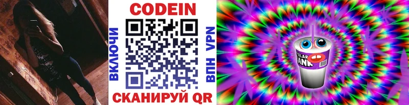 даркнет сайт  Богучар  Codein Purple Drank 