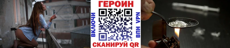 darknet формула  Богучар  ГЕРОИН Heroin 
