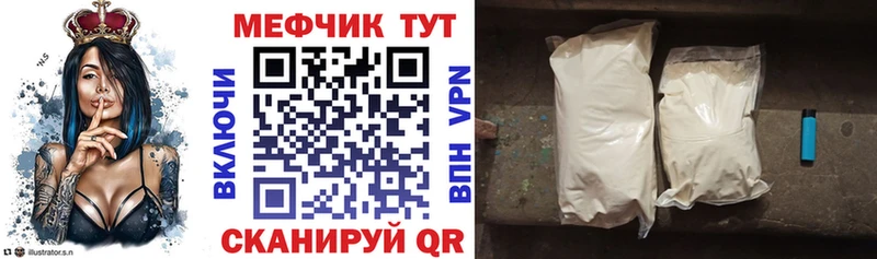 Мефедрон кристаллы купить Богучар