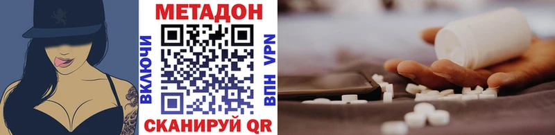 Метадон кристалл Богучар